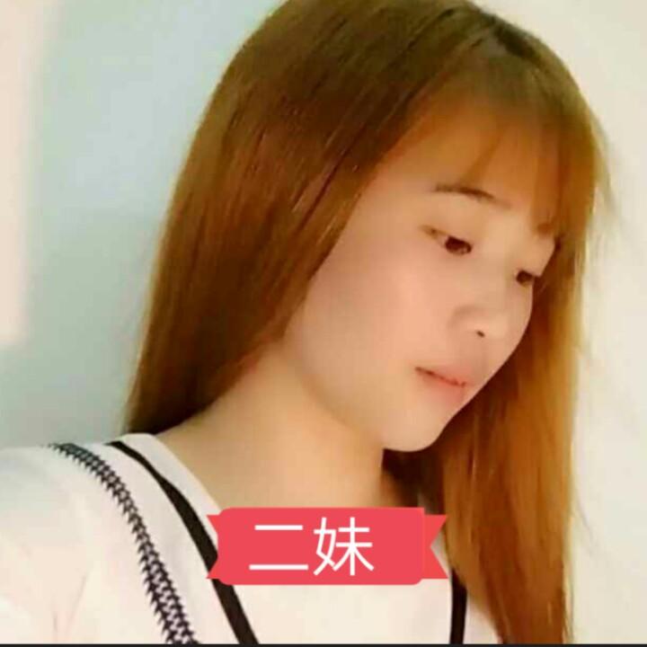 云南  二妹