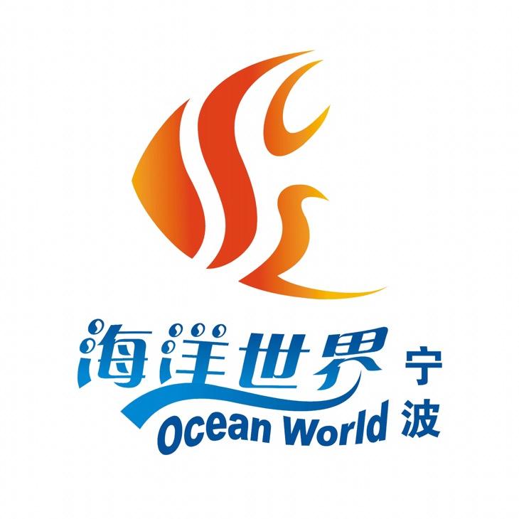 宁波海洋世界