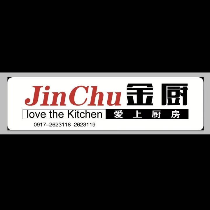 金厨厨业