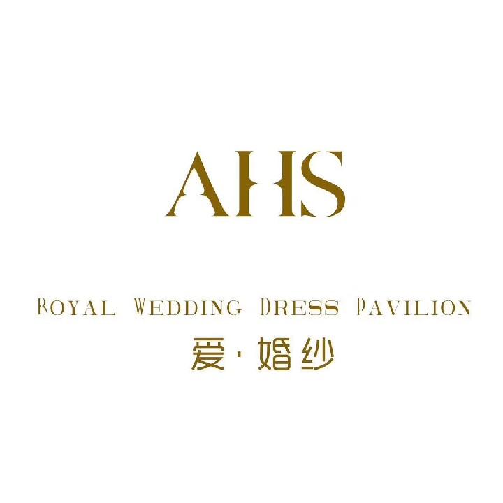 武安 爱婚纱高端定制