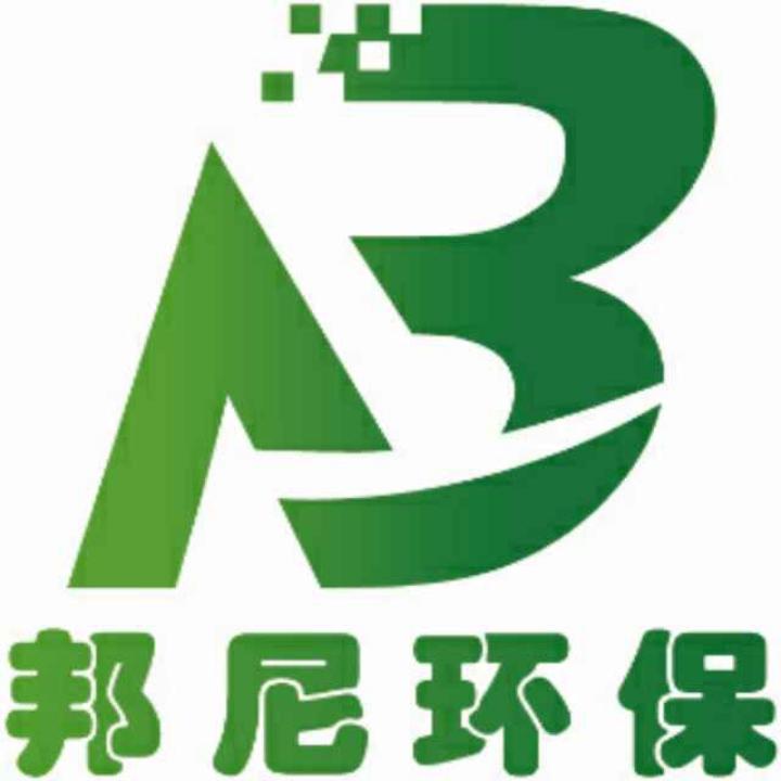济南邦尼环保科技有限公司