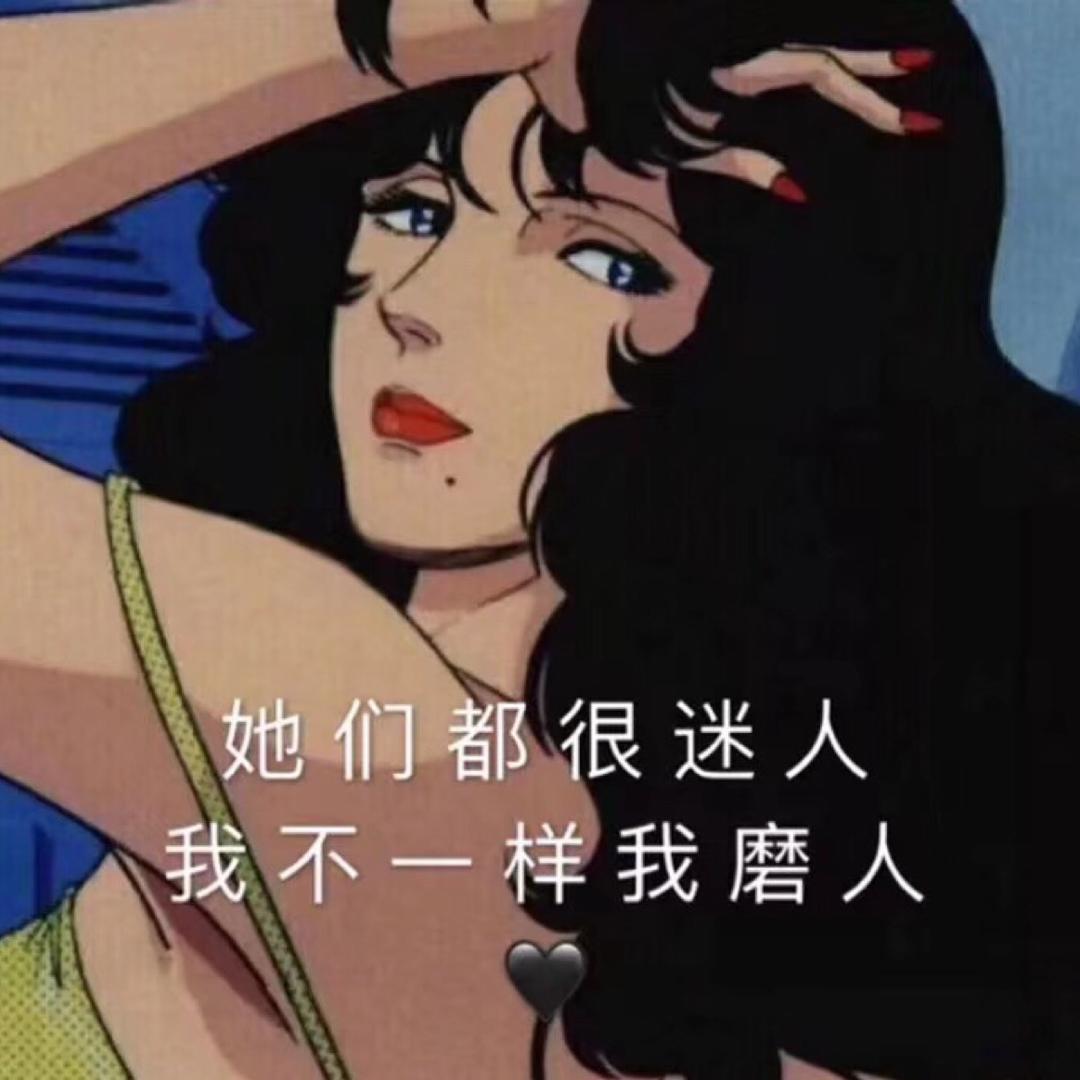 放我出去我没病👺