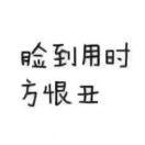 张晨
