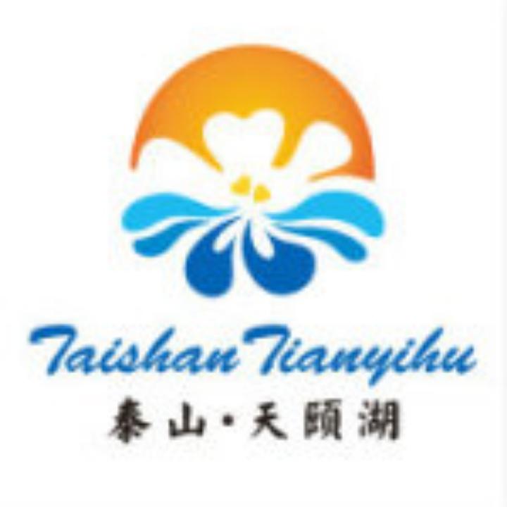 泰山天颐湖旅游度假区