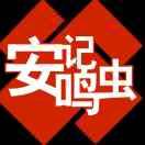 北京安记鸣虫