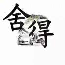 好心情\_