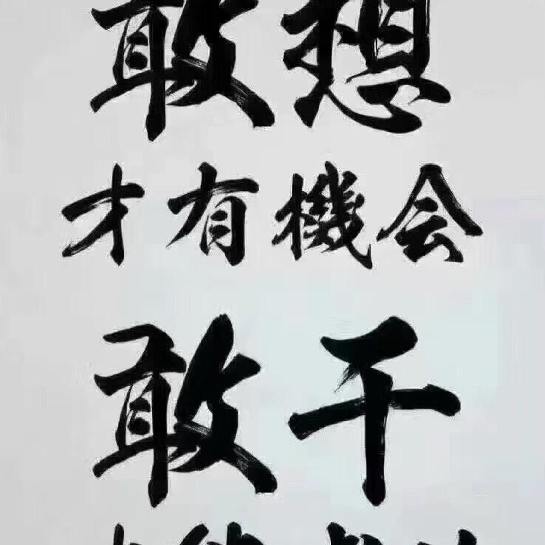 陈民