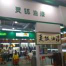 AA上海灵狐铜拉丝油漆-战斧