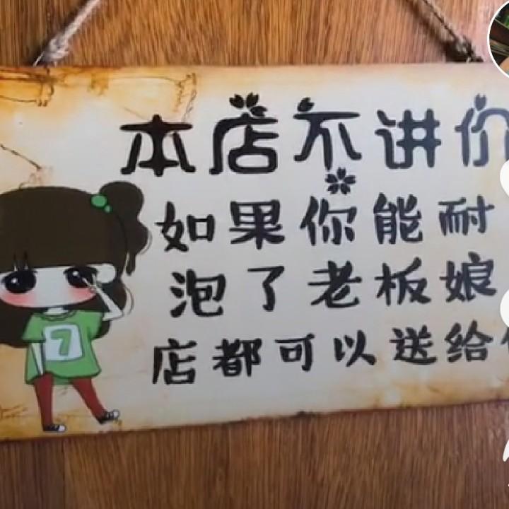 骑着蜗牛逛街g