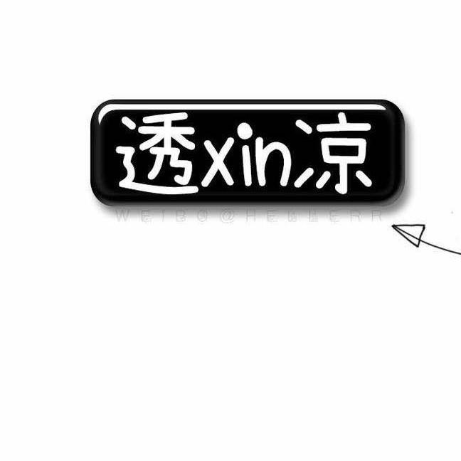 我叫MT