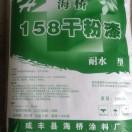 海桥化工涂料