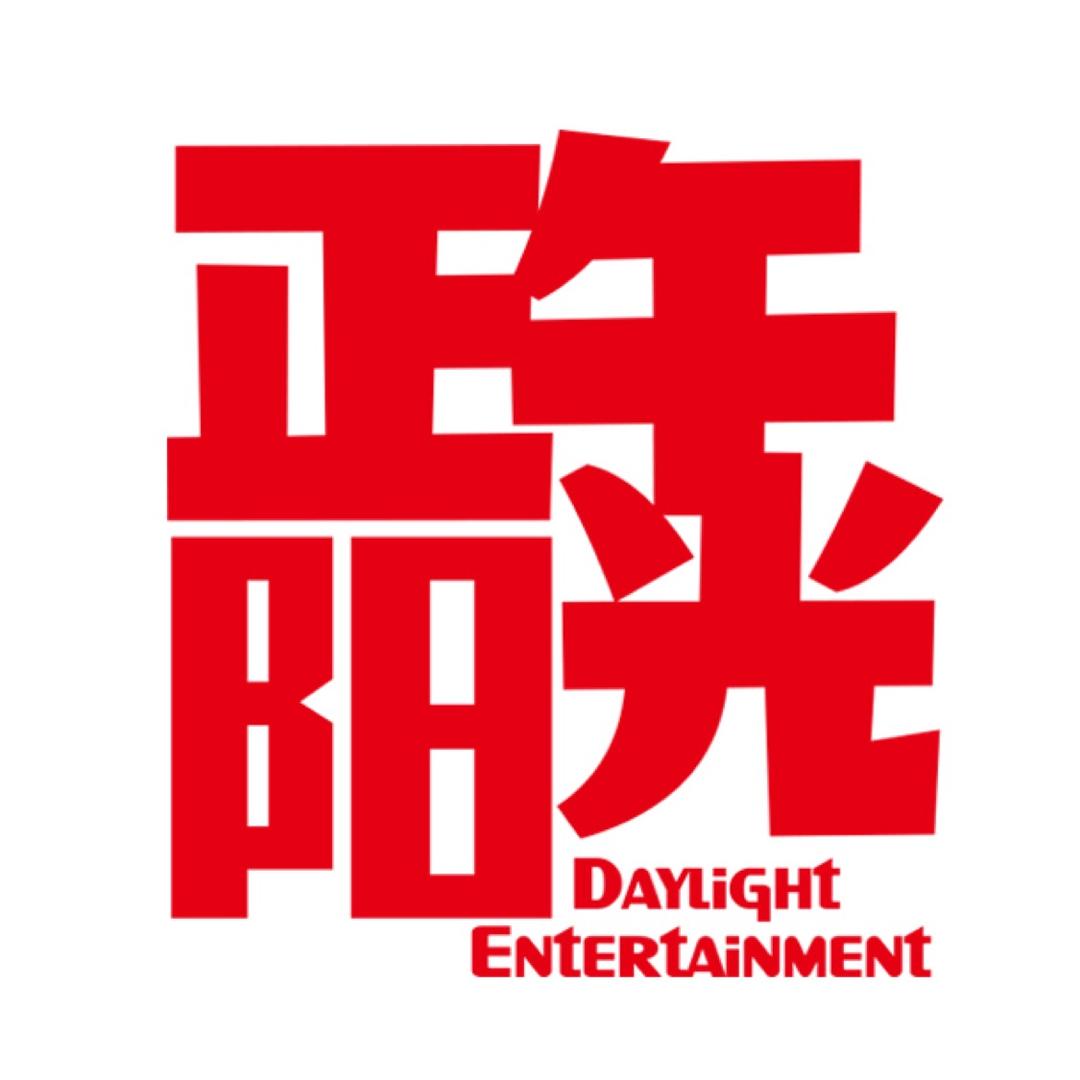 正午阳光影业