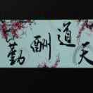 合伙吧