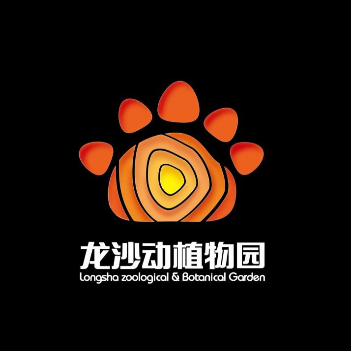 龙沙动植物园
