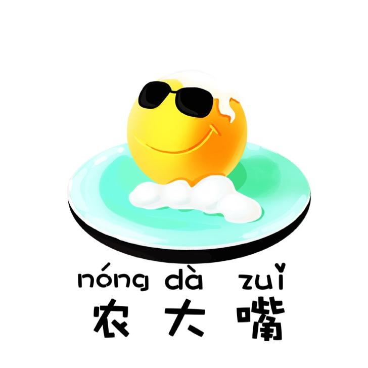 农大嘴