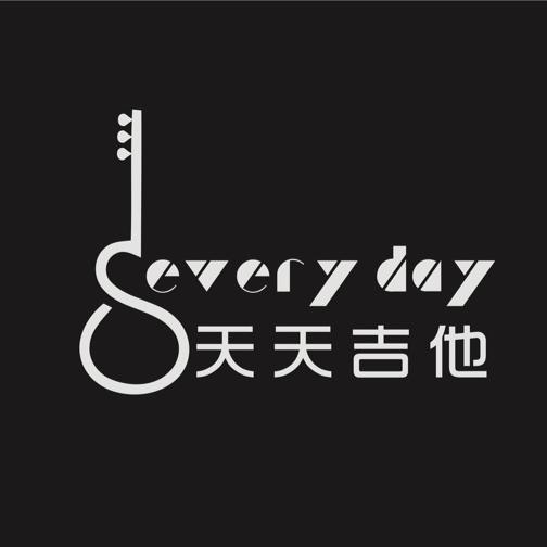 秀山-天天吉他