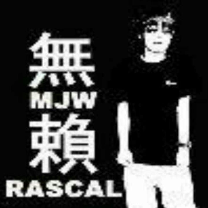 只爱伊人