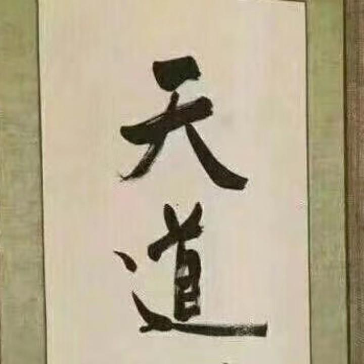 殘仴