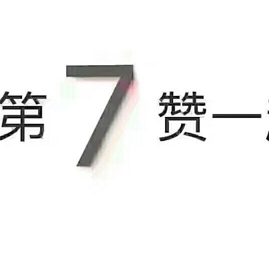 源（求关注）