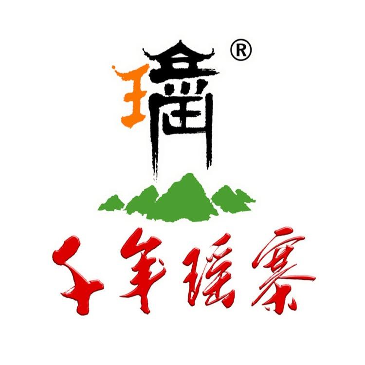 千年瑶寨