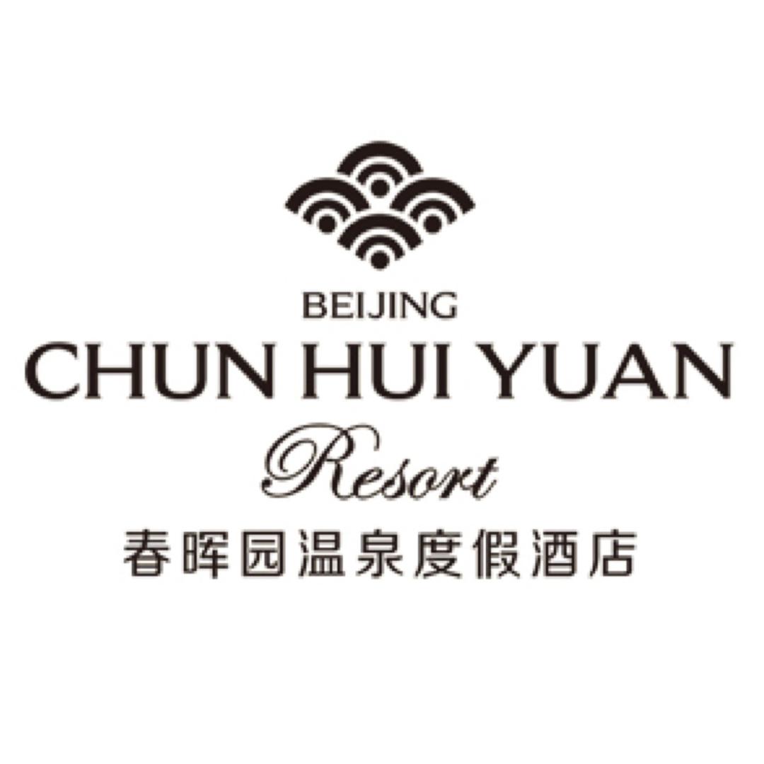 北京春晖园度假酒店