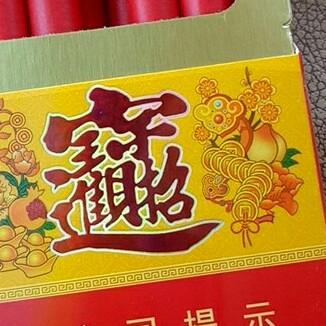 谭用户6243163328995开心就好