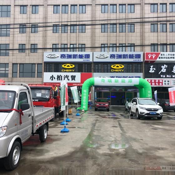 玉田小柏汽贸！新车二手车！！