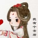 ༺妲己是只喵༻