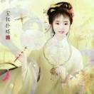 盈盈水间
