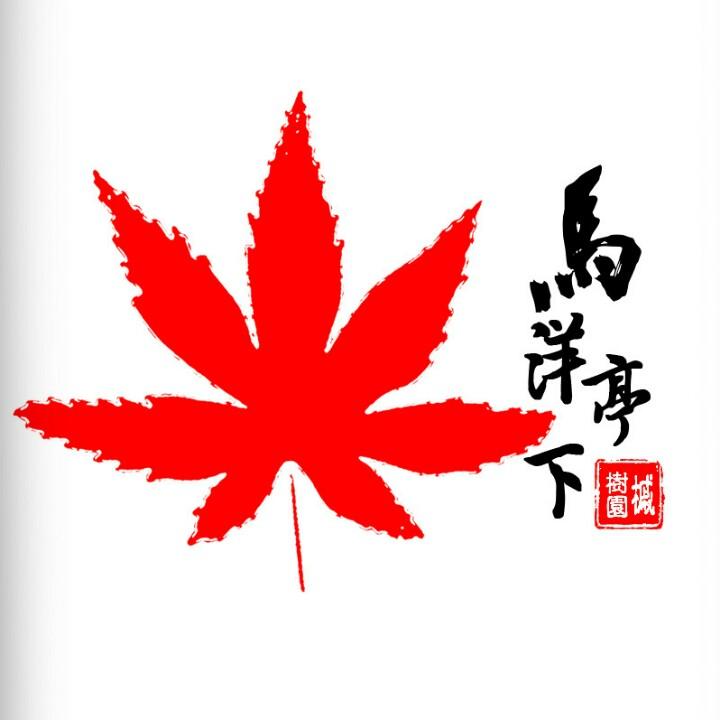 马洋亭下园艺旗舰店