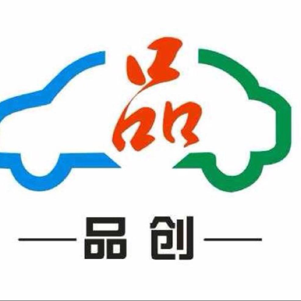 海宁品创二手车