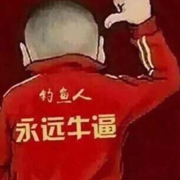 史  旭