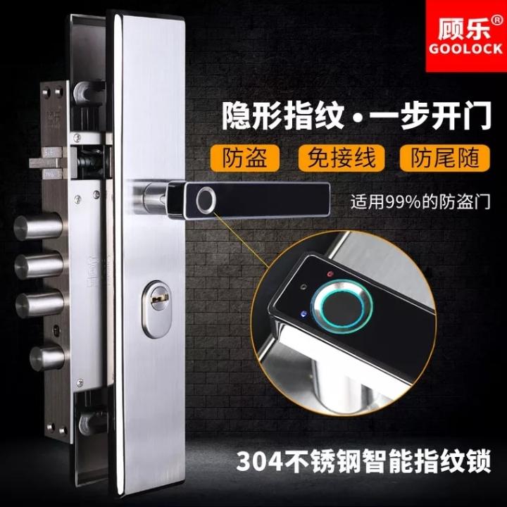 顾乐：好男顾家，好锁顾乐