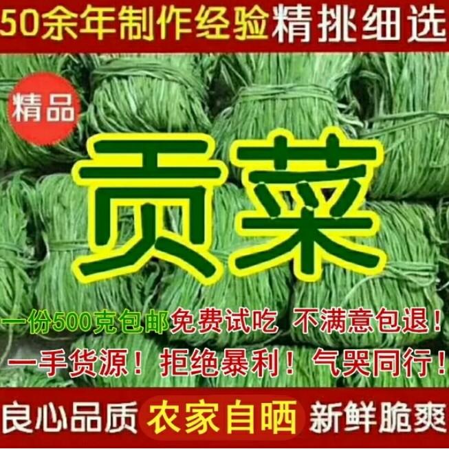 涡阳贡菜特产店