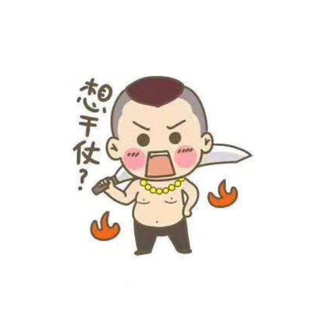 阿童木、