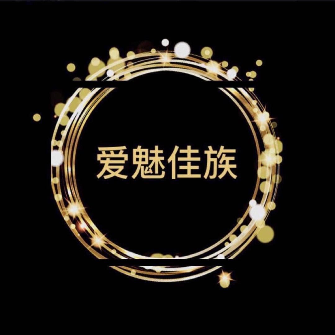 爱魅佳族服装