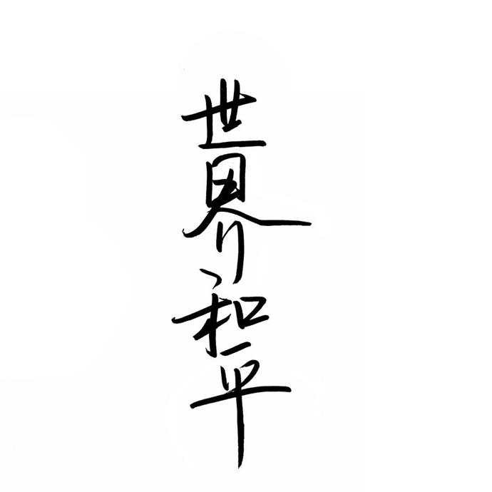 热心市民小木大