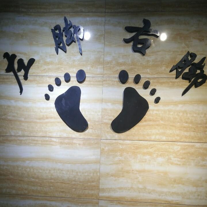 江川区左脚右脚鞋店