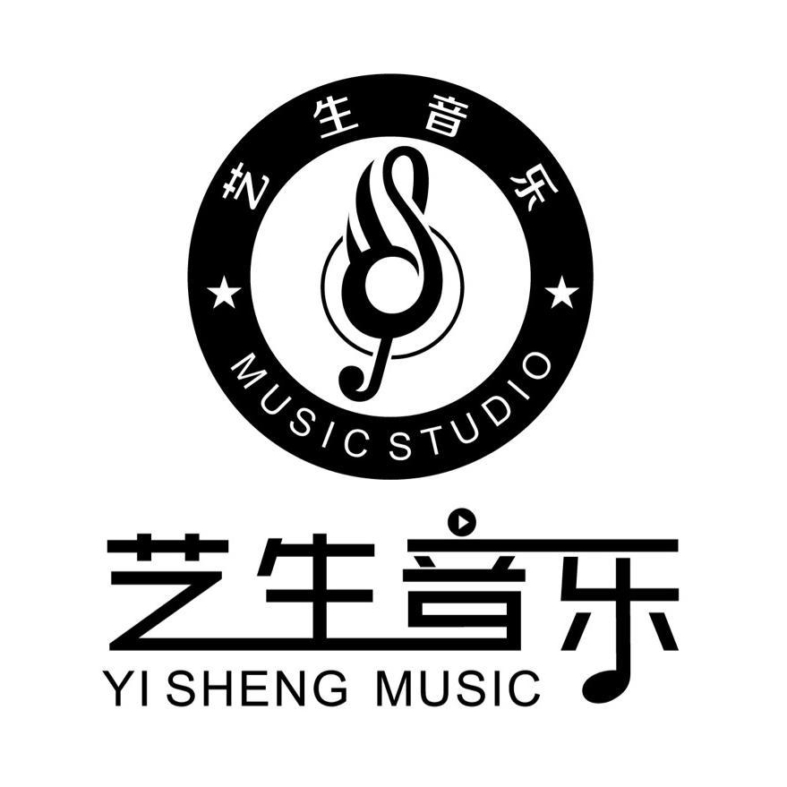 艺生音乐