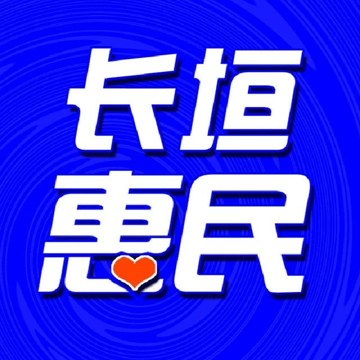 长垣惠生活文化传媒