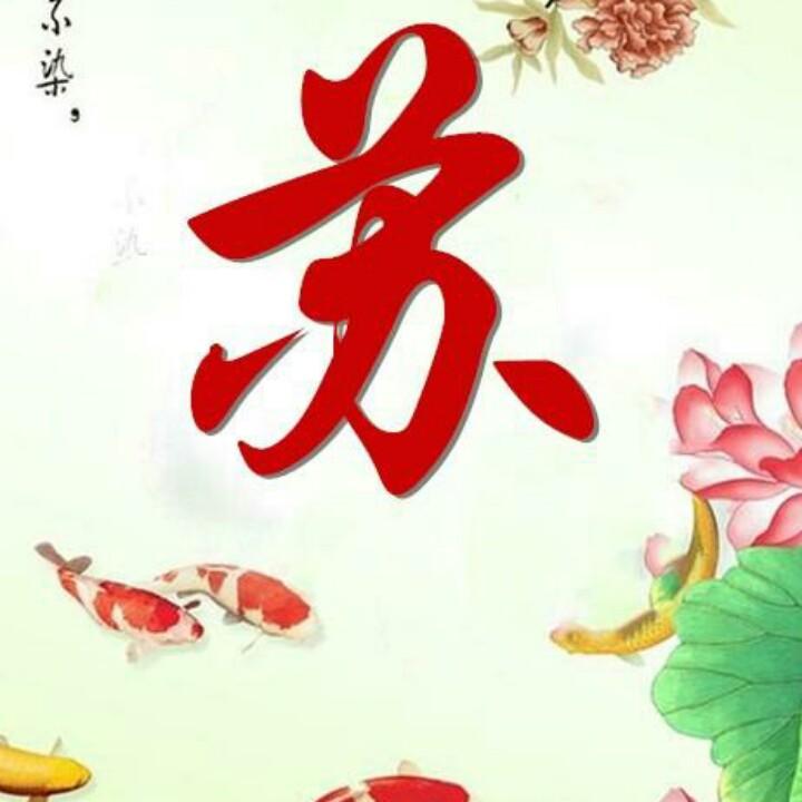 回味
