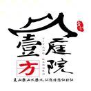 淮安-壹方庭院·花园景观 （设计~施工）