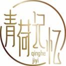 青荷记忆国风首饰