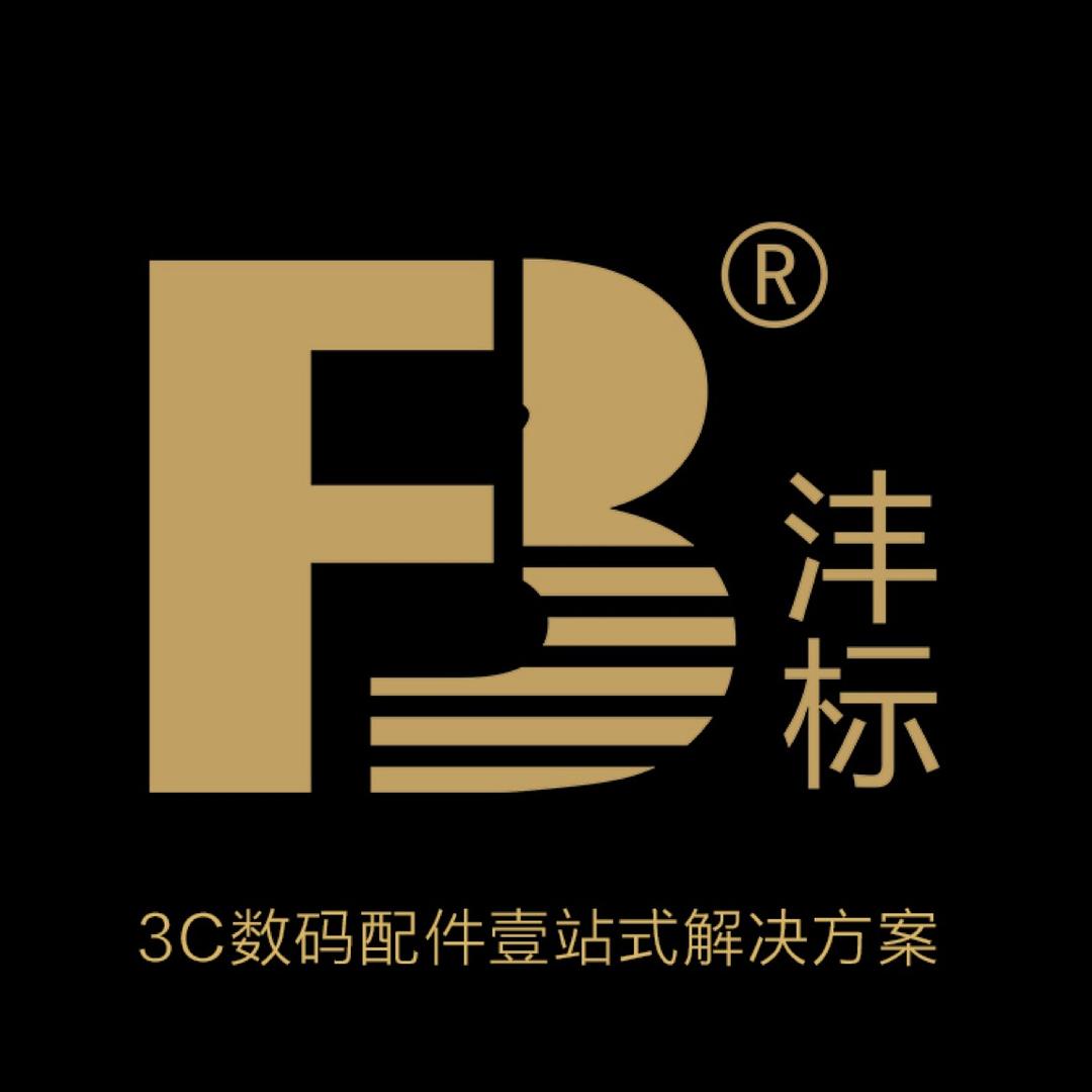 FB沣标电子商务专卖店