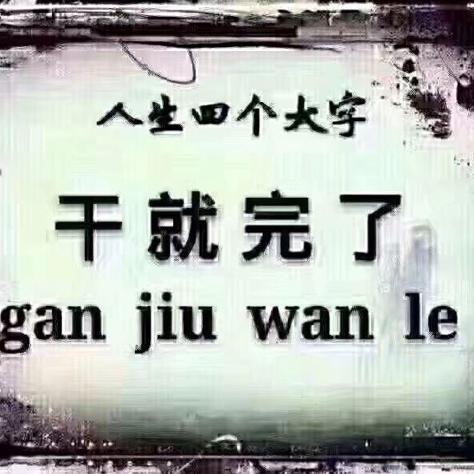 苏老三