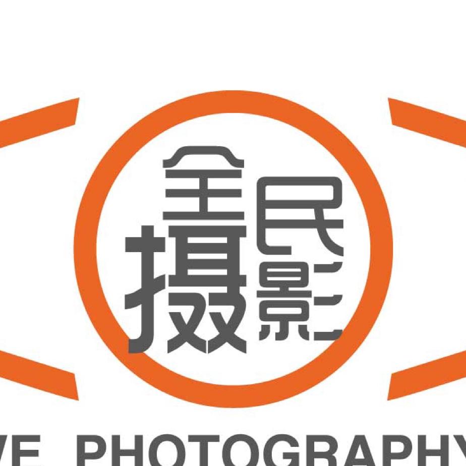 全民摄影传媒