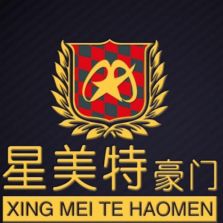 星美特门业