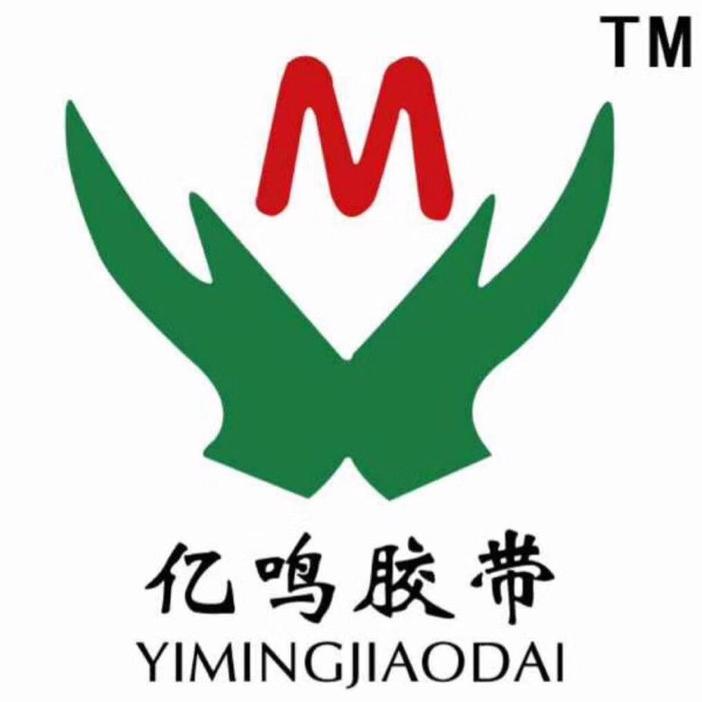 胶带 搬运工