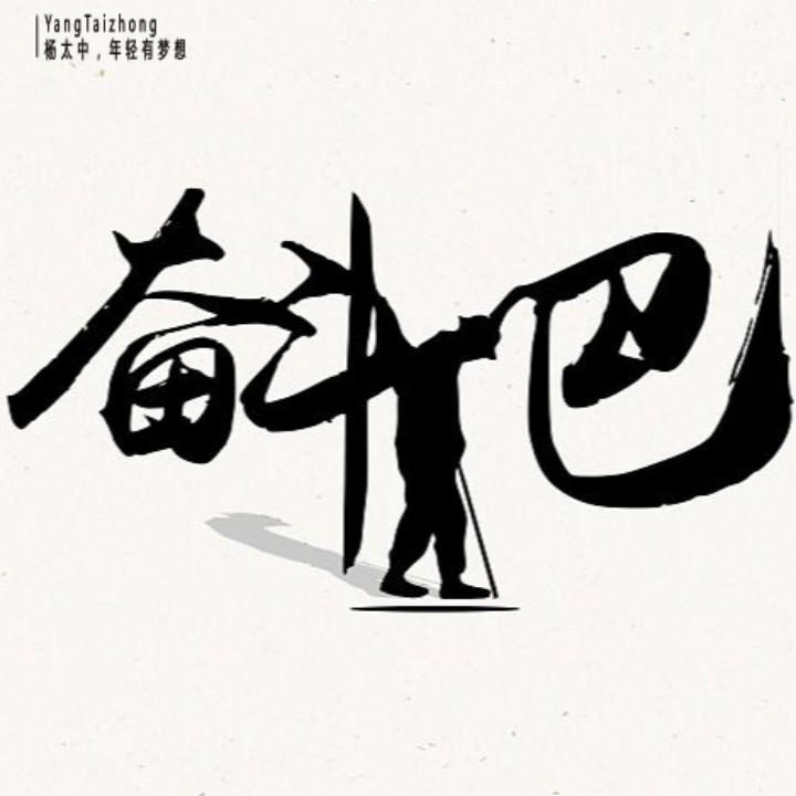 荣昌跑者🏃🏻‍♂️