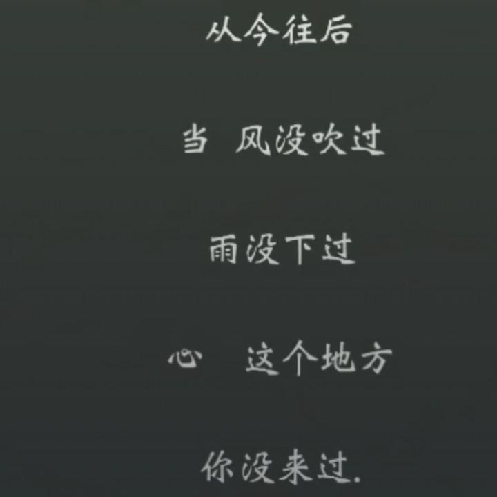 后悔无期